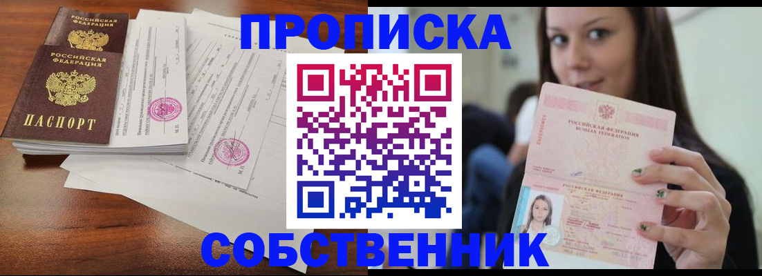 миграционный учет в Палласовке