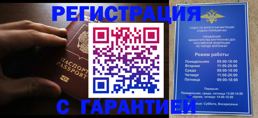 прописка в квартире в Палласовке