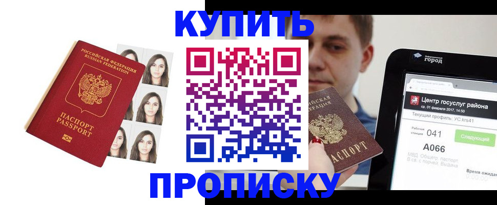 прописка иностранных граждан в Палласовке