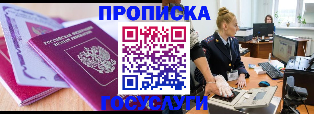 где прописаться в Палласовке