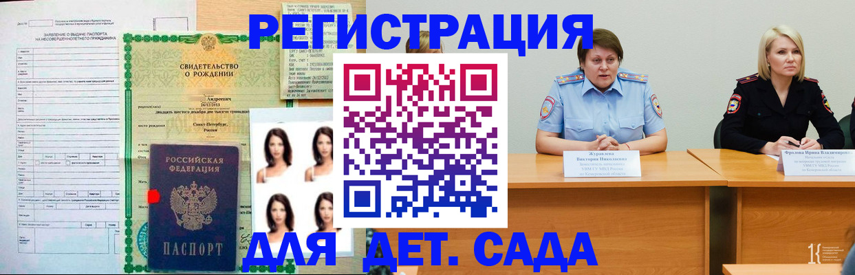 регистрация для школы в Палласовке